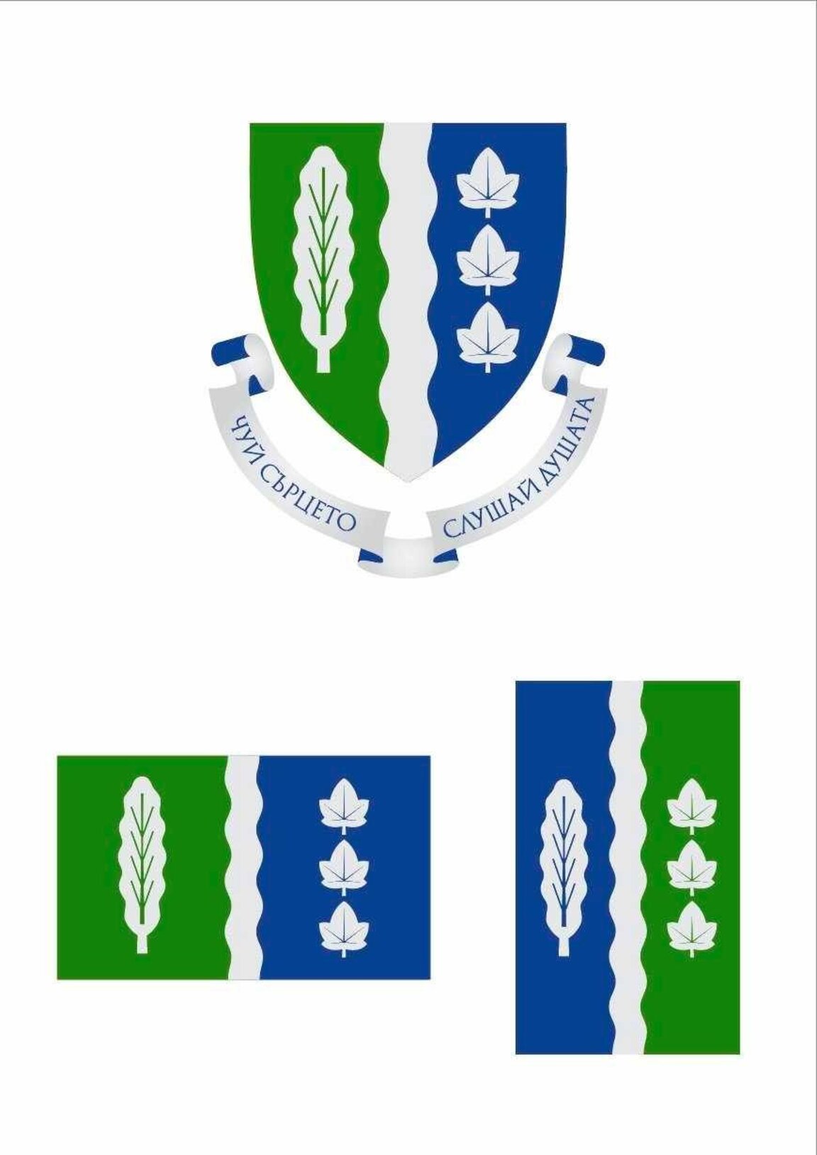 Рок песен за Ушинци