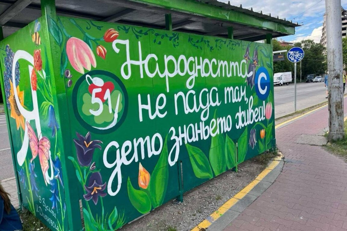 Спирка на пл. "Ручей" в столичния квартал "Хиподрума“ е с нова цветна визия
