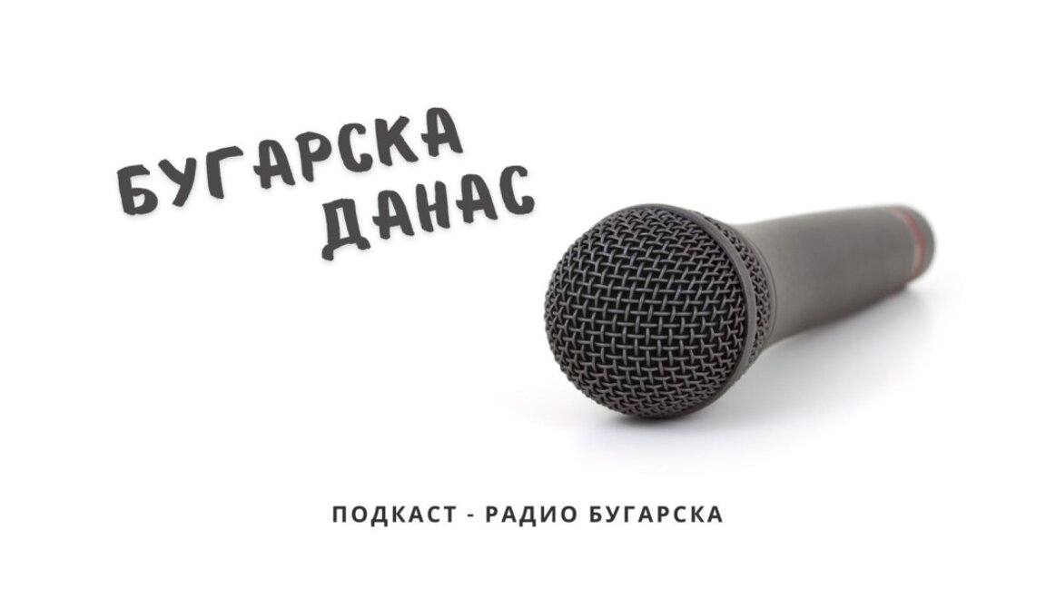 Бугарска данас – 25. јун 2025.