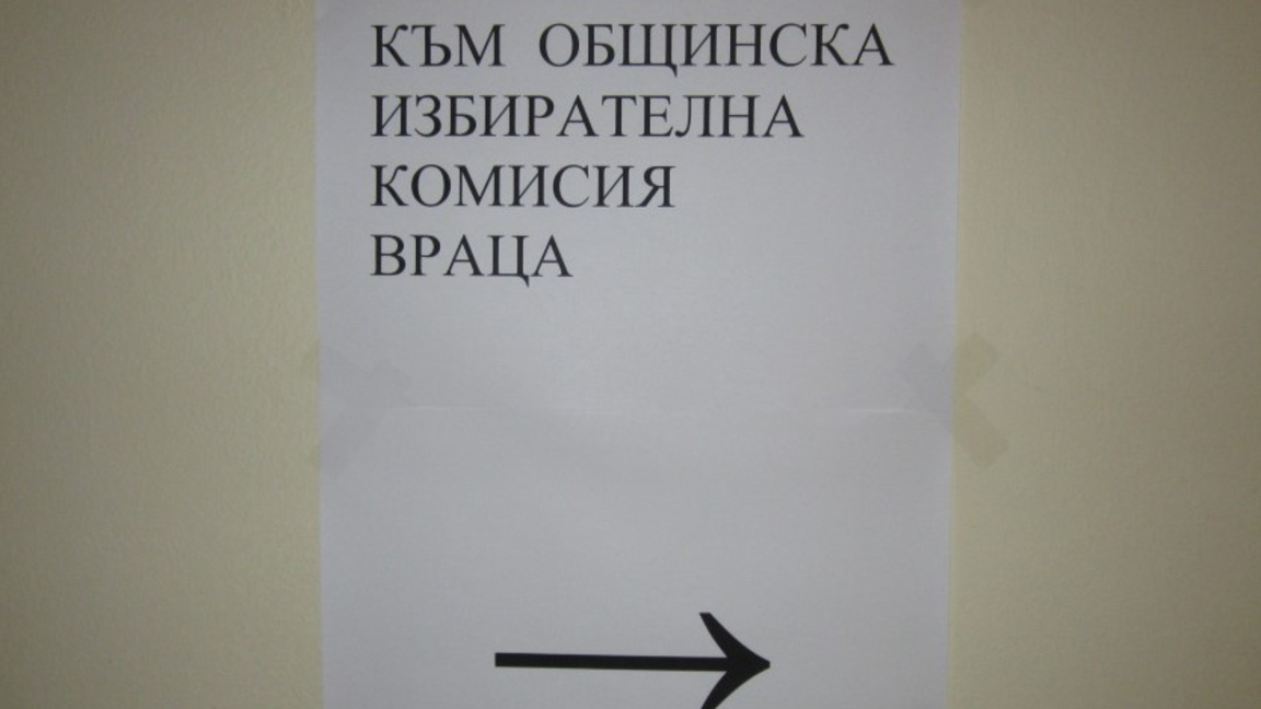 Избори Враца