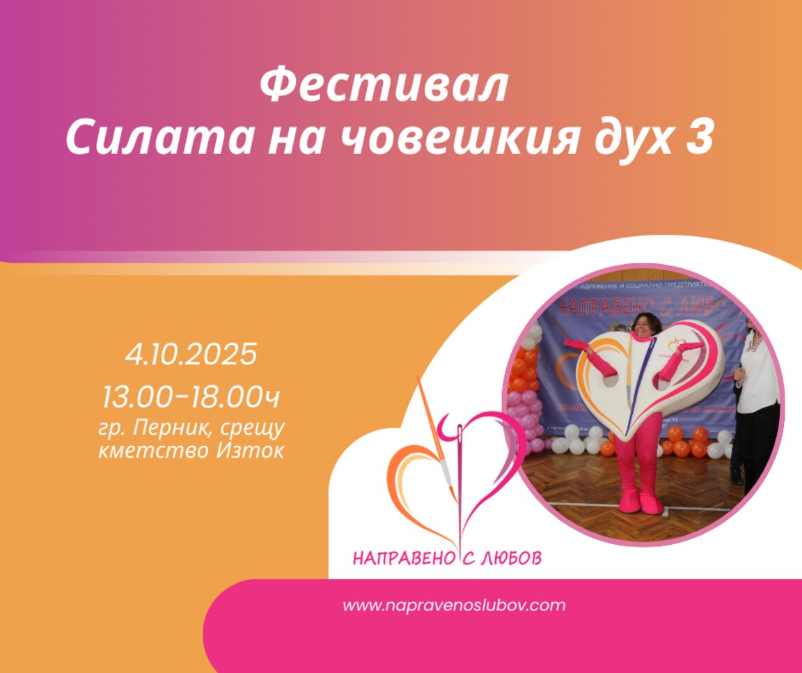 Приказка, която се създава в момента