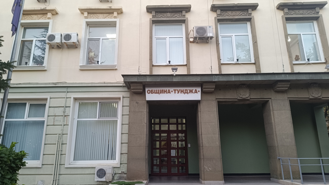 Община Тунджа иска субсидии от кабинета ...
