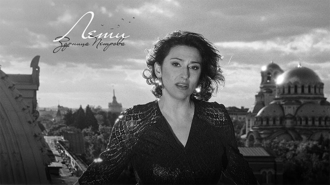 Zornitsa Petrova y su canción sobre el coraje de volar