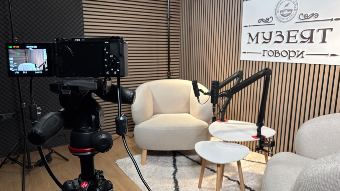 Историческият музей в Дряново стартира видео подкаст в собствено студио