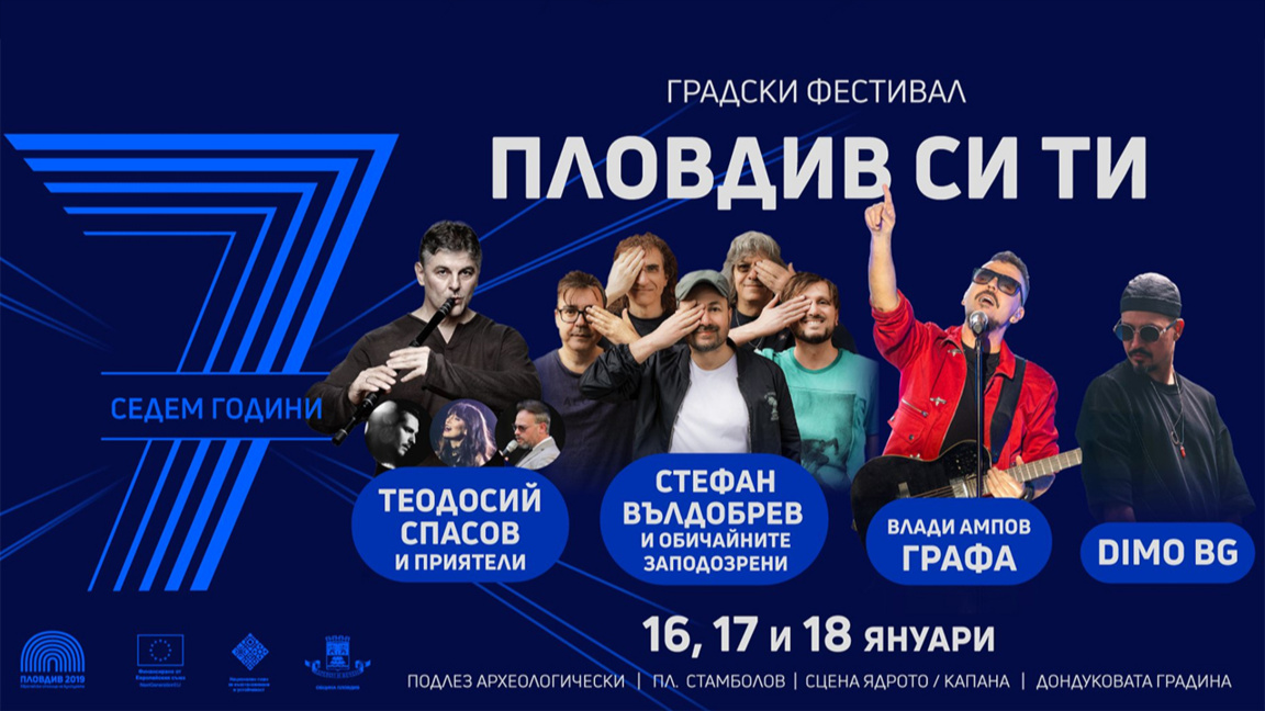 Le festival „Plovdiv, c’est toi-même“