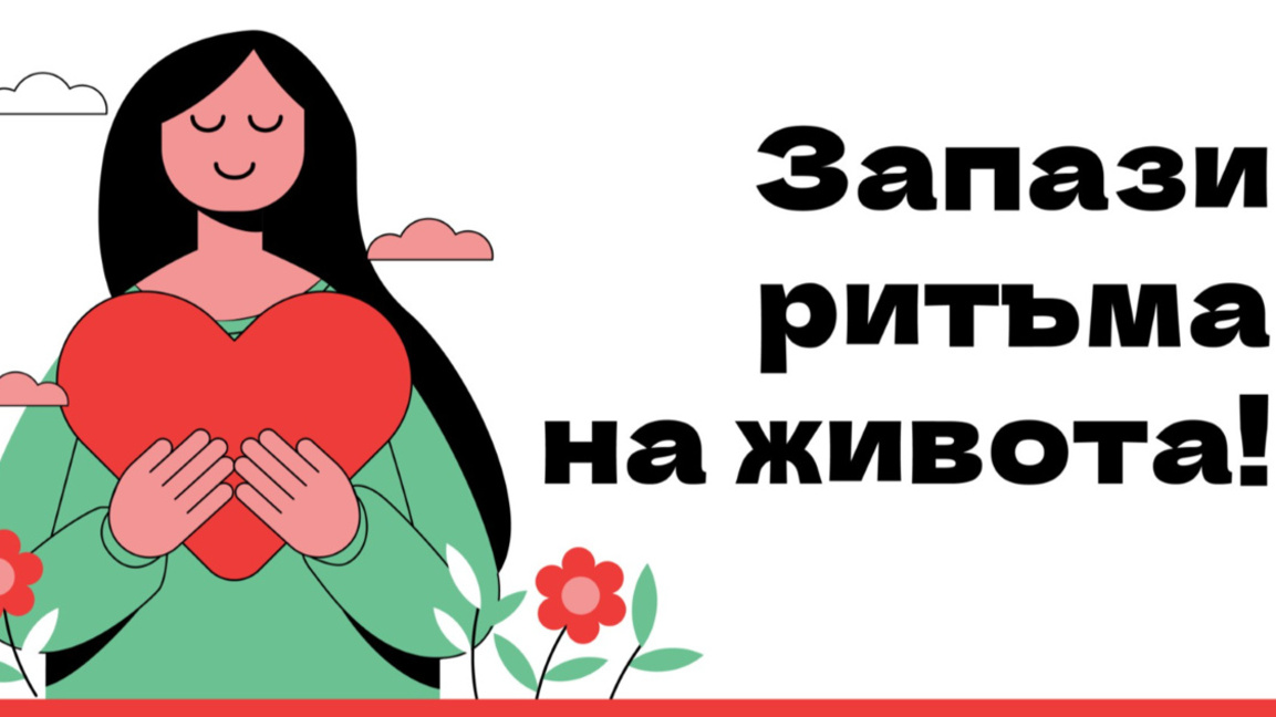 Безплатни прегледи за предсърдно мъждене ще има в Пловдив