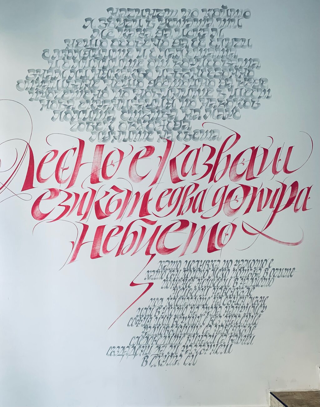 Callipoesis се завръща с второ издание