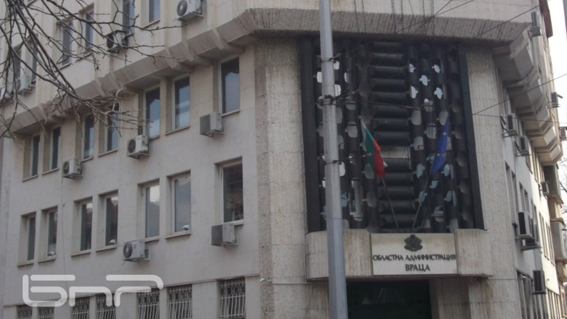 Областна администрация Враца