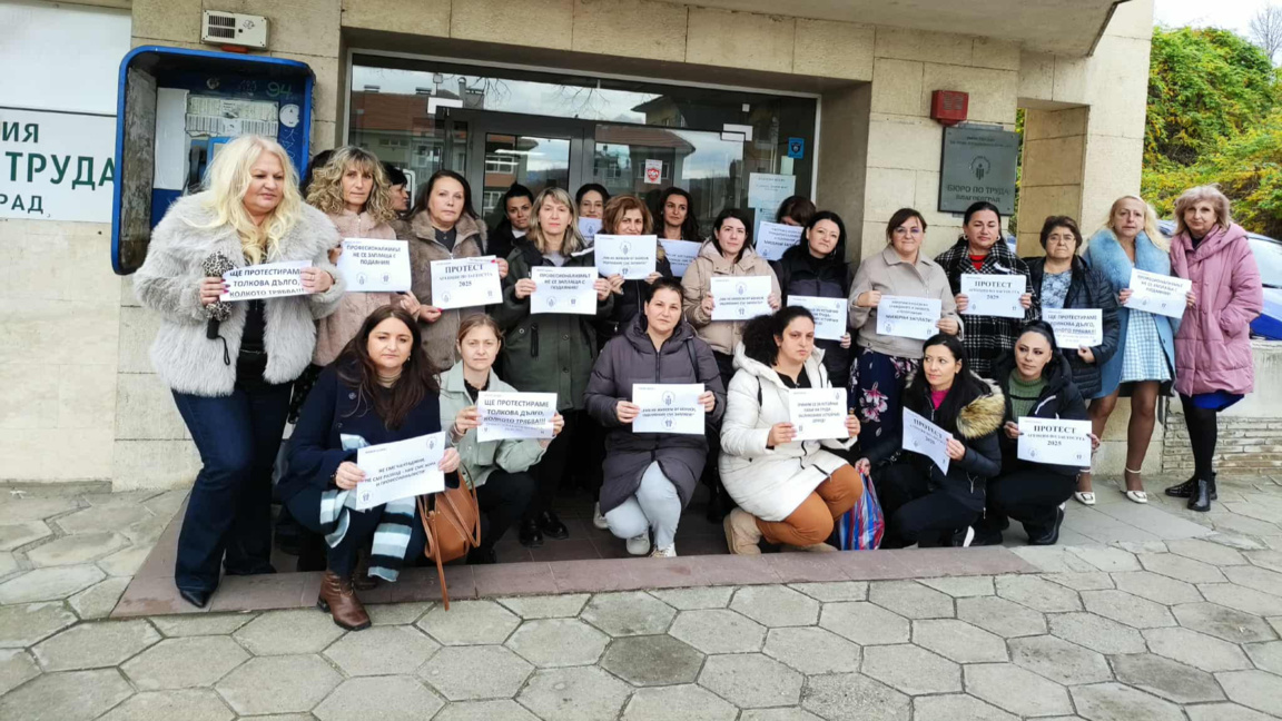 Служители от Агенцията по заетостта в Благоевград излязоха на протест