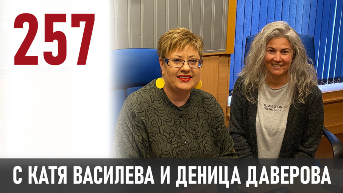 Електрическото бъдеще според Деница Даверова