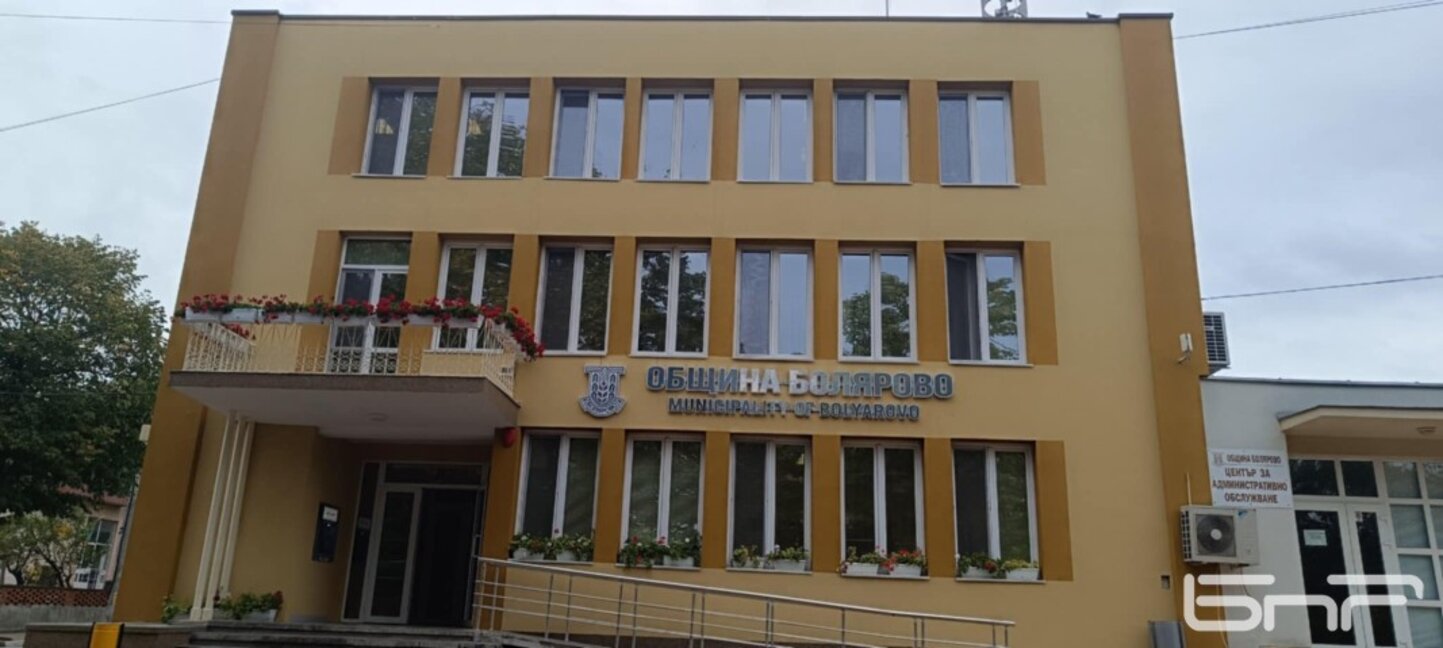 Община Болярово
