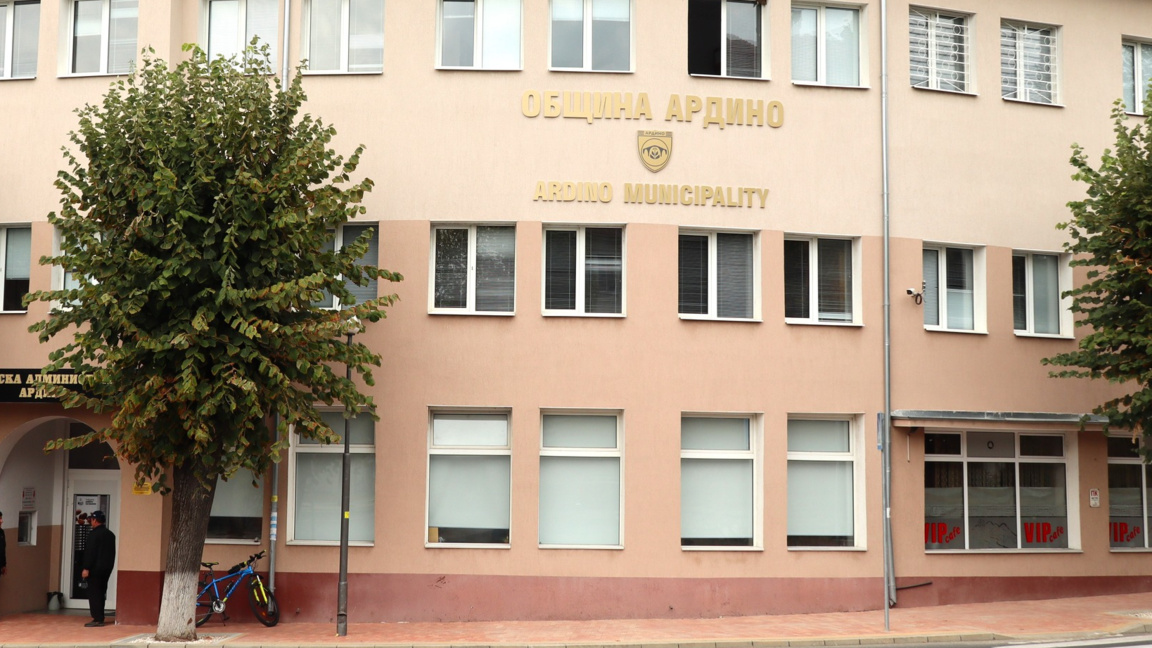 Община Ардино