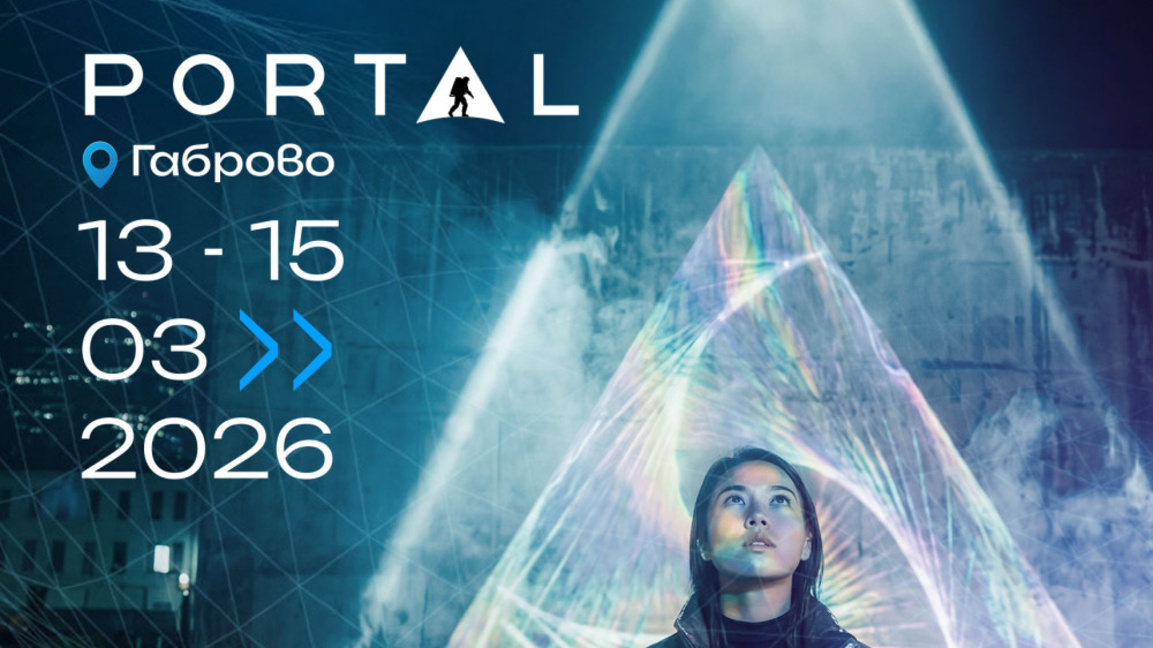 Габрово става сцена на интерактивно изкуство с фестивала "ПОРТАЛ"