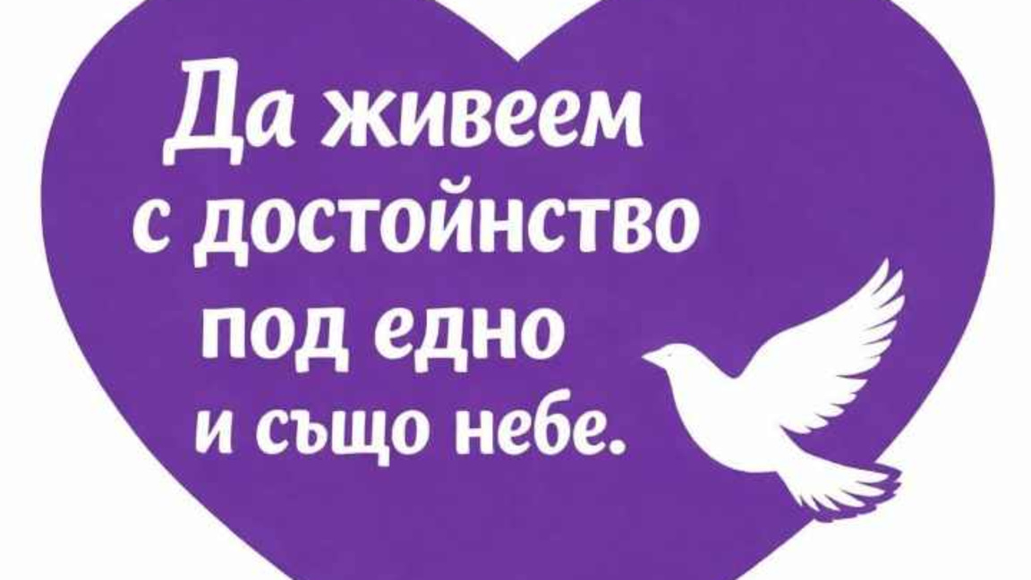 Хората с увреждания излизат на протест на 5 май