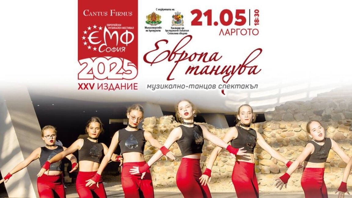 Over 300 young dancers take the stage in Sofia on 21 May for the European Music Festival
