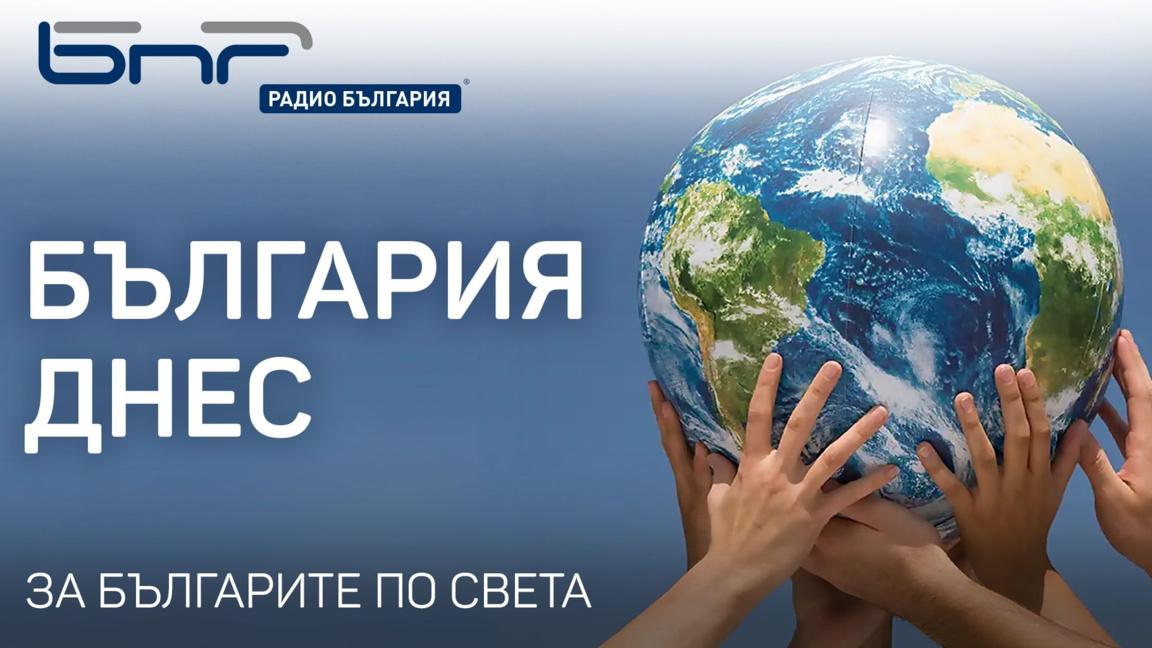 България днес - 14 юли 2026 г.