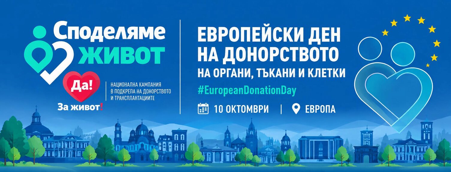 Осветяват в зелено Дома на културата за деня на донорството 