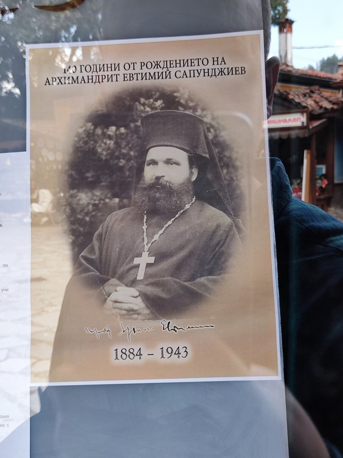 Историята оживява - архимандрит професор Евтимий Сапунджиев