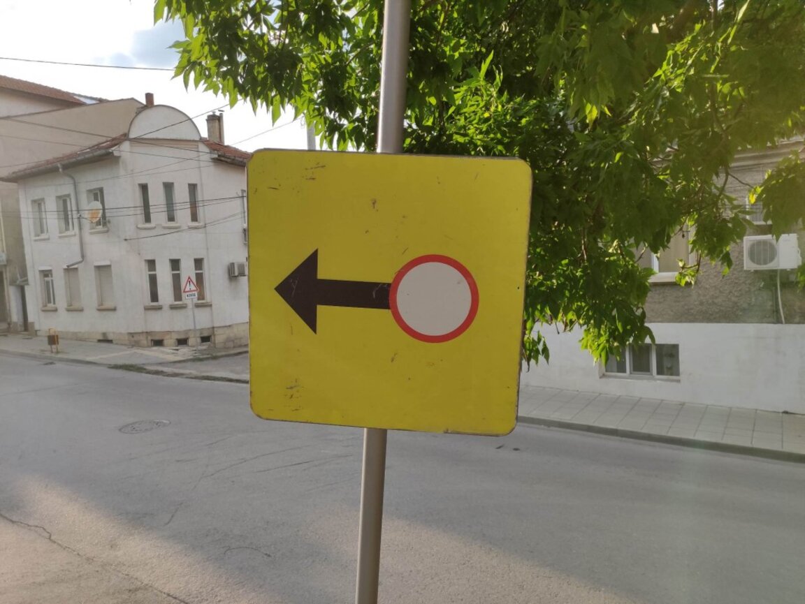 Ремонт затваря пътен участък