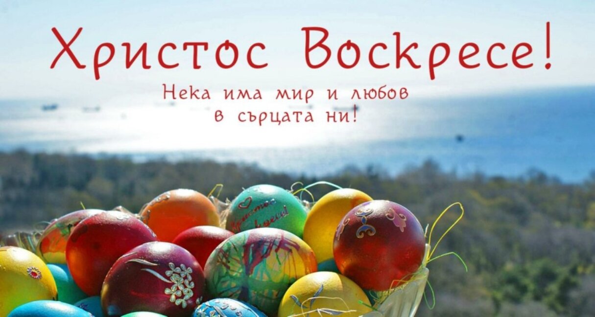 С Вяра и Смирение в сърцата