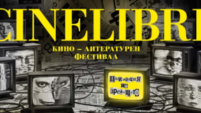 Filmul lui Radu Jude, „Jurnalul unei cameriste”, prezentat la Sofia