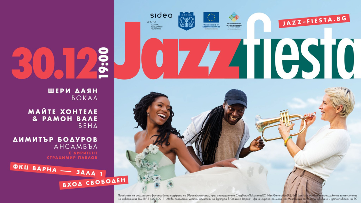 Джаз фиеста във Варна за края на годината