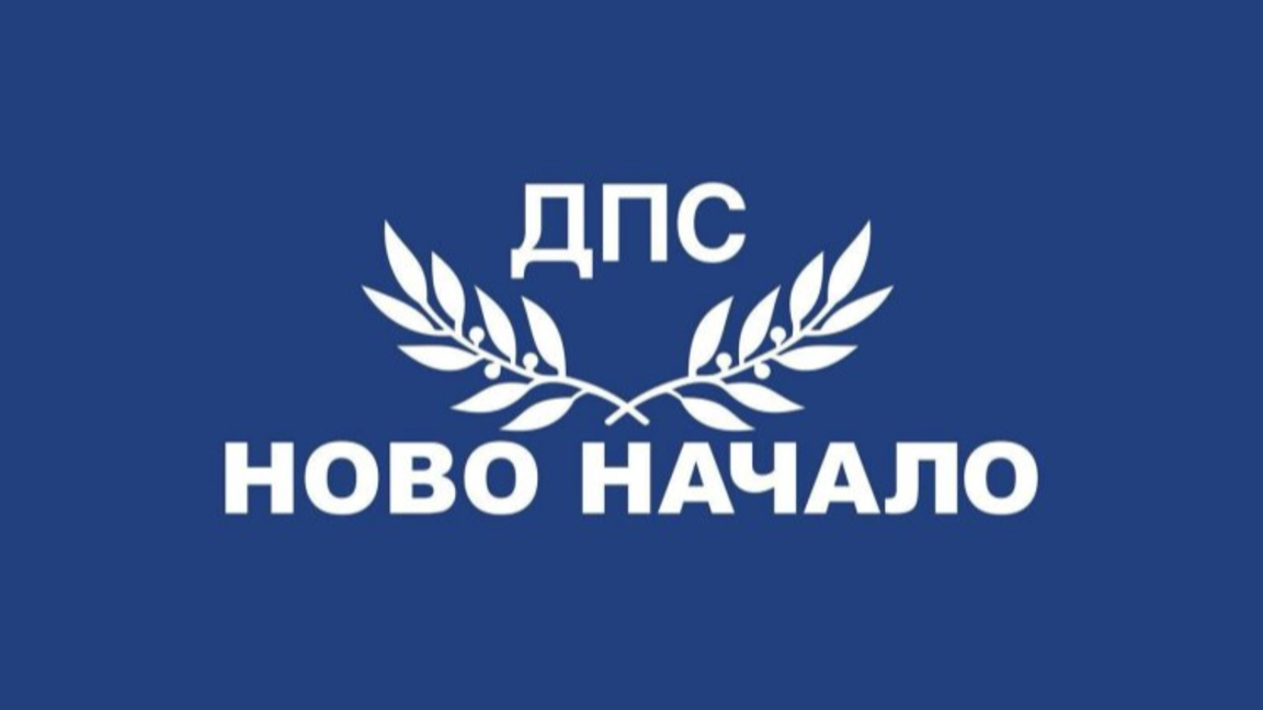 "ДПС - Ново начало" с контрапротести