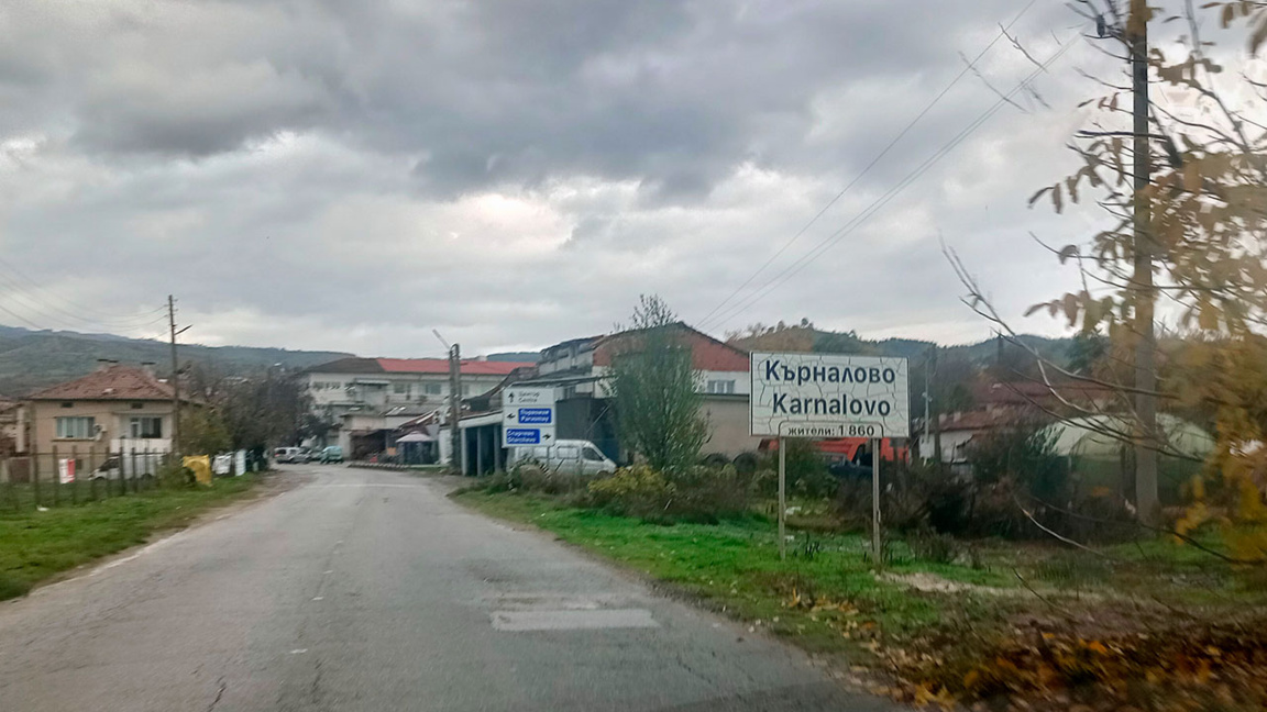 Децата на Кърналово