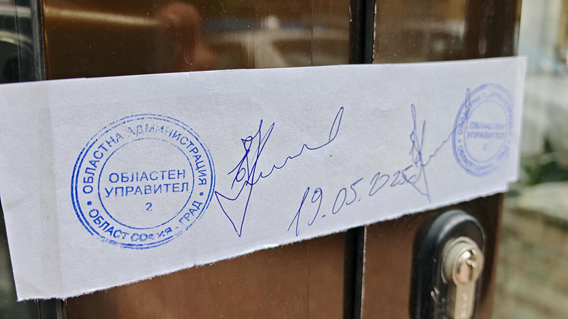DPS'nin Sofya'daki genel merkezi mühürlendi