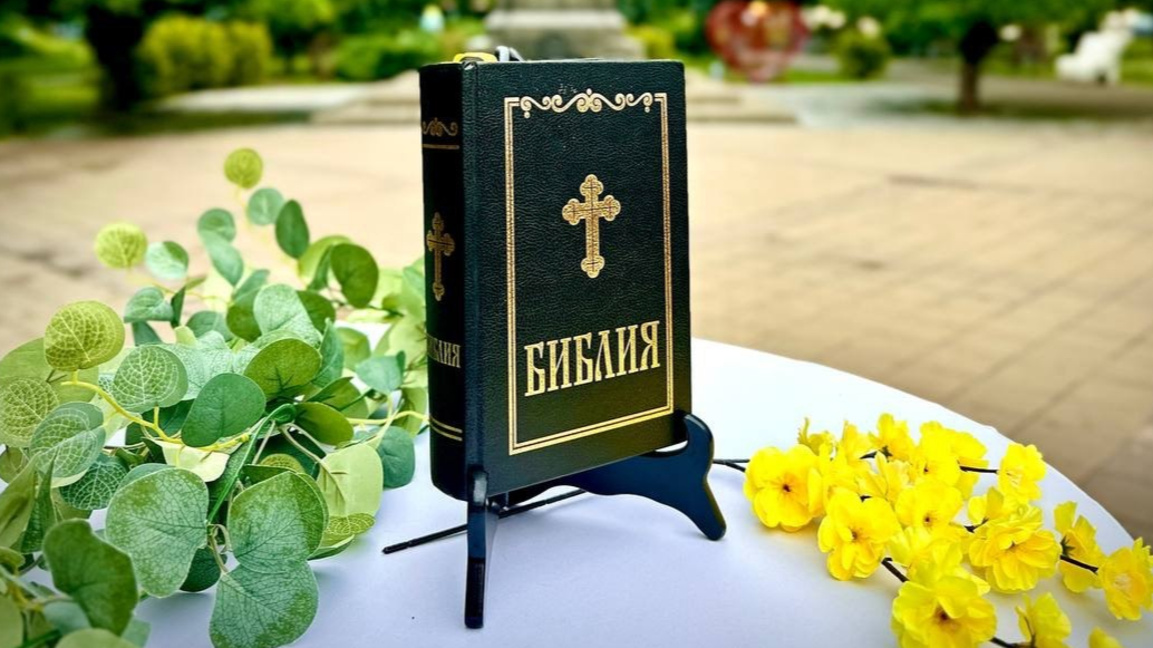 Общоградско четене на Библията