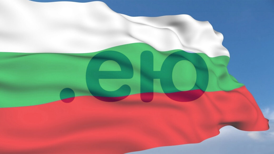 Еврорадиоигри: Първият български домейн на кирилица
