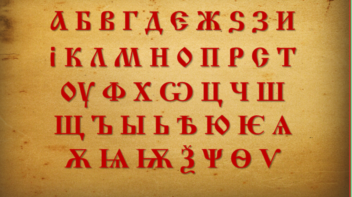 Кирилица в дигиталния век: Традиция и авторско вдъхновение в графичния дизайн