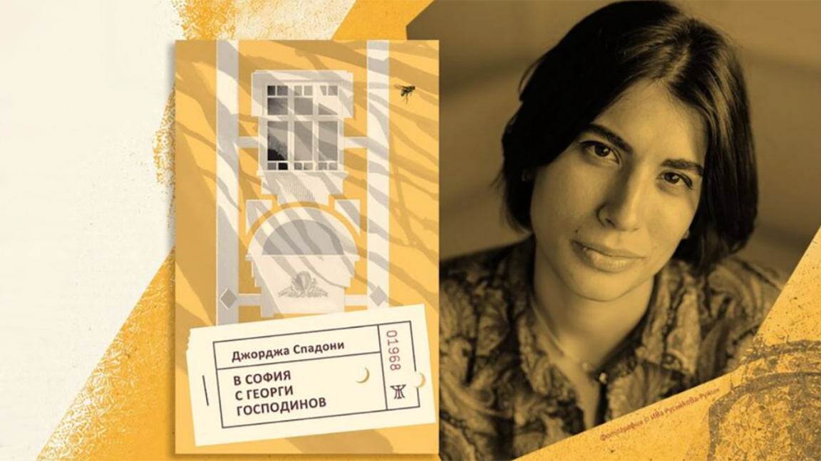 Italian scholar explores Sofia through Georgi Gospodinov's novels
