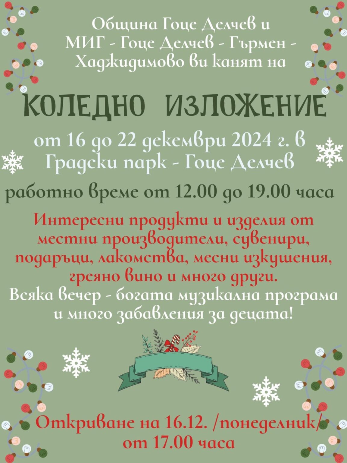 "Събуди деня" с Латинка Павлова
