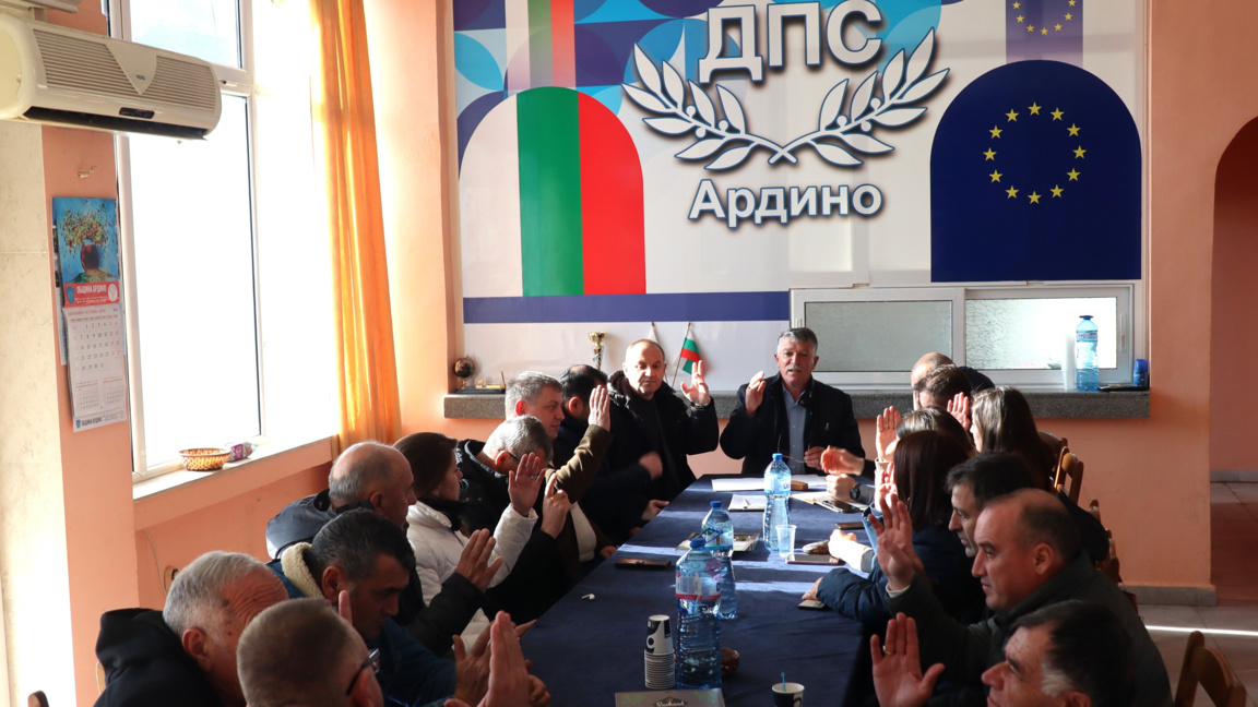 ДПС в Ардино обсъди подготовката за предстоящите парламентарни избори