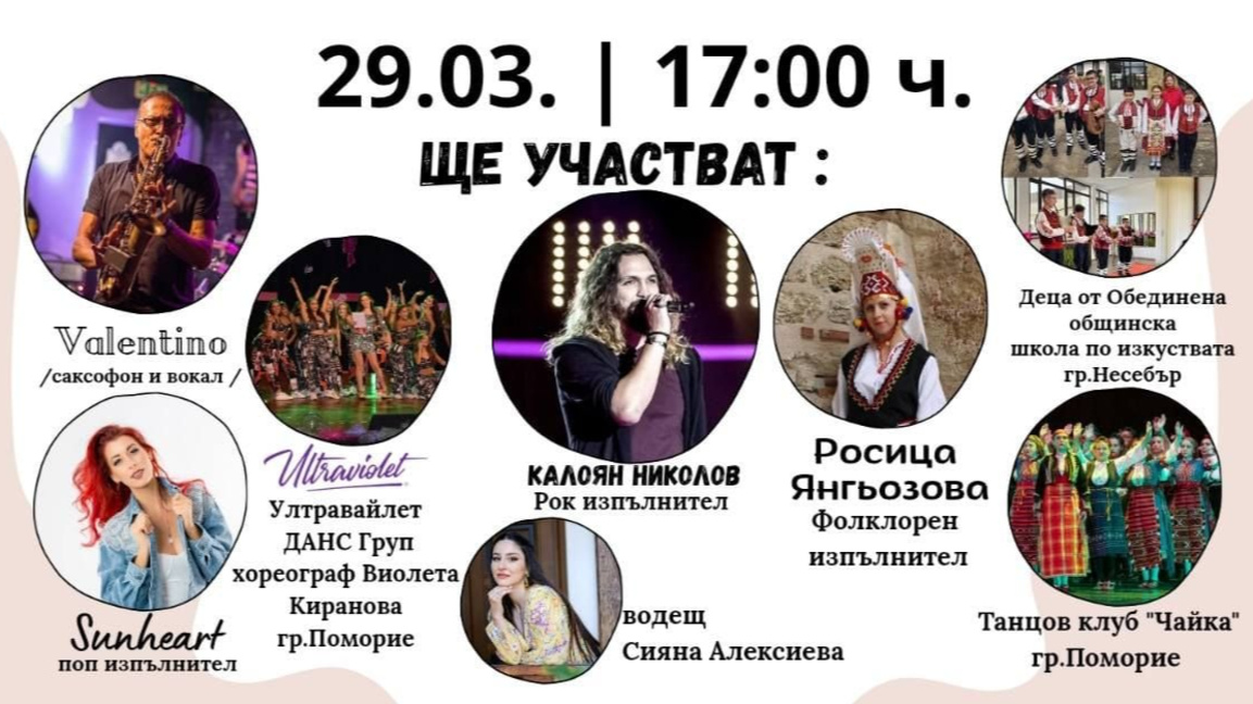 Организират благотворителен концерт "Живот за Алексей" в Поморие