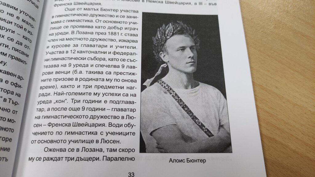Книгата на Анатоли Петров "Началото на футбола в Търново и юнашкото движение в България"
