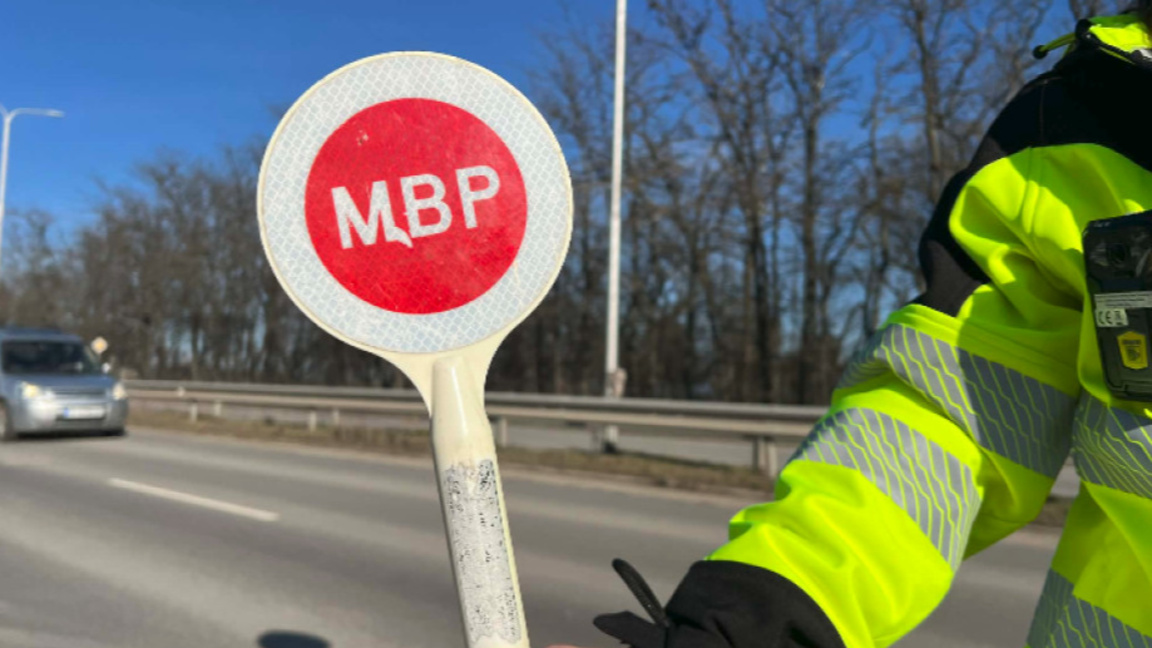 МВР в действие