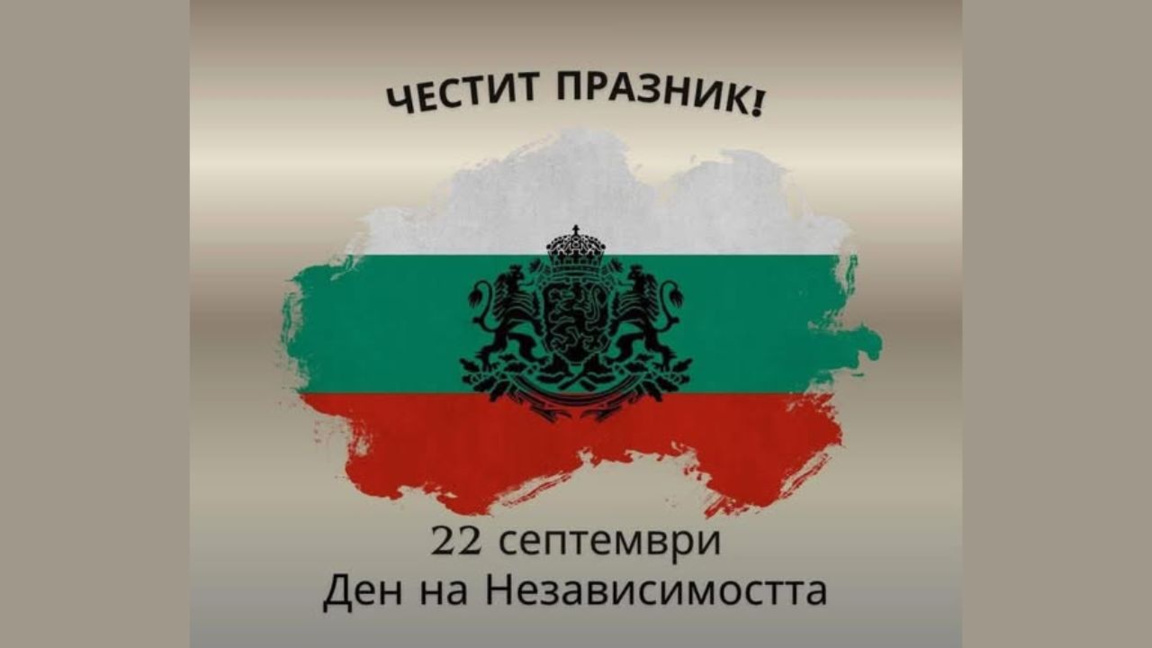 Bulgarii din Odesa au sărbătorit Ziua Independenței