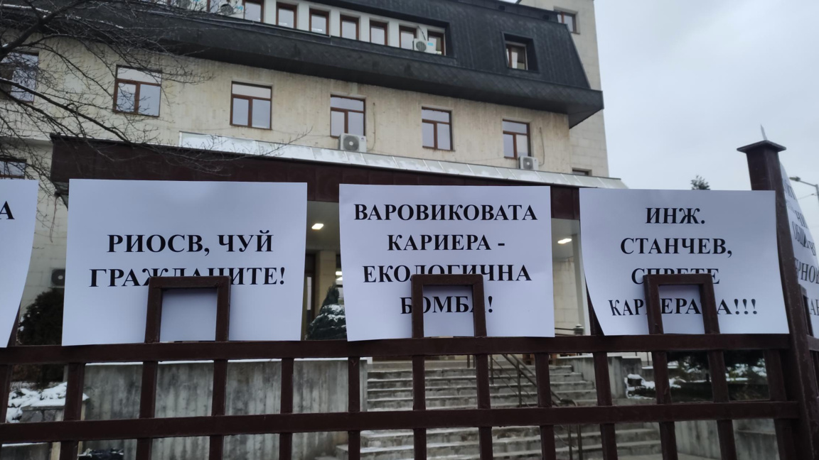 РЗИ спря предварителното изпълнение на кариерата край Балван