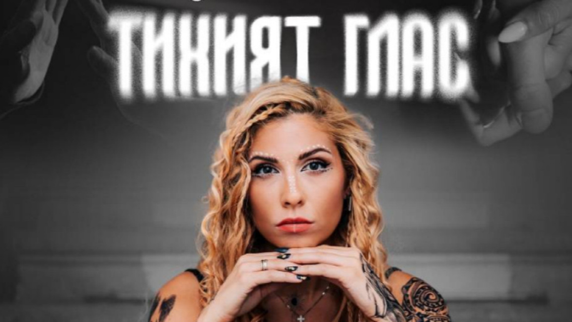 Virginia Sabewa – GINI – „Die leise Stim...