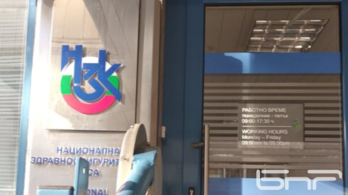 НЗОК решава за средства от резерва за плащането на медикаменти за домашно лечение