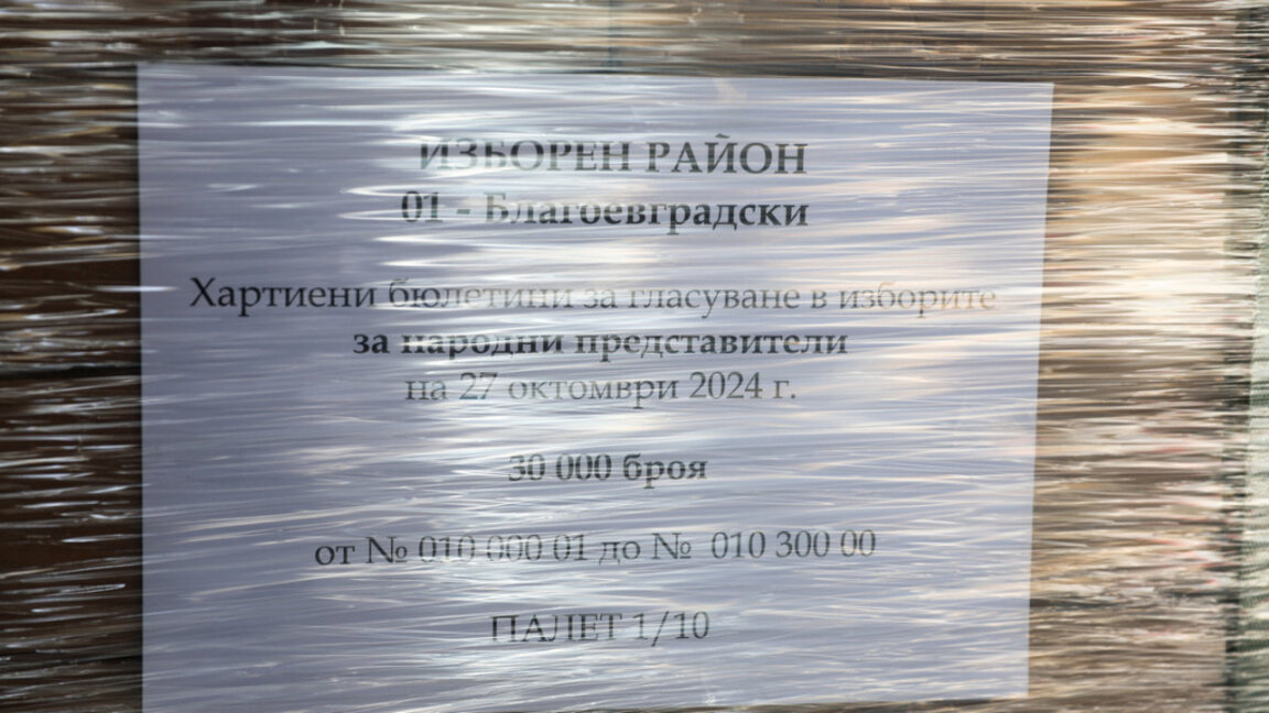 В Благоевградско са ядосани на политиците, искат нови лица