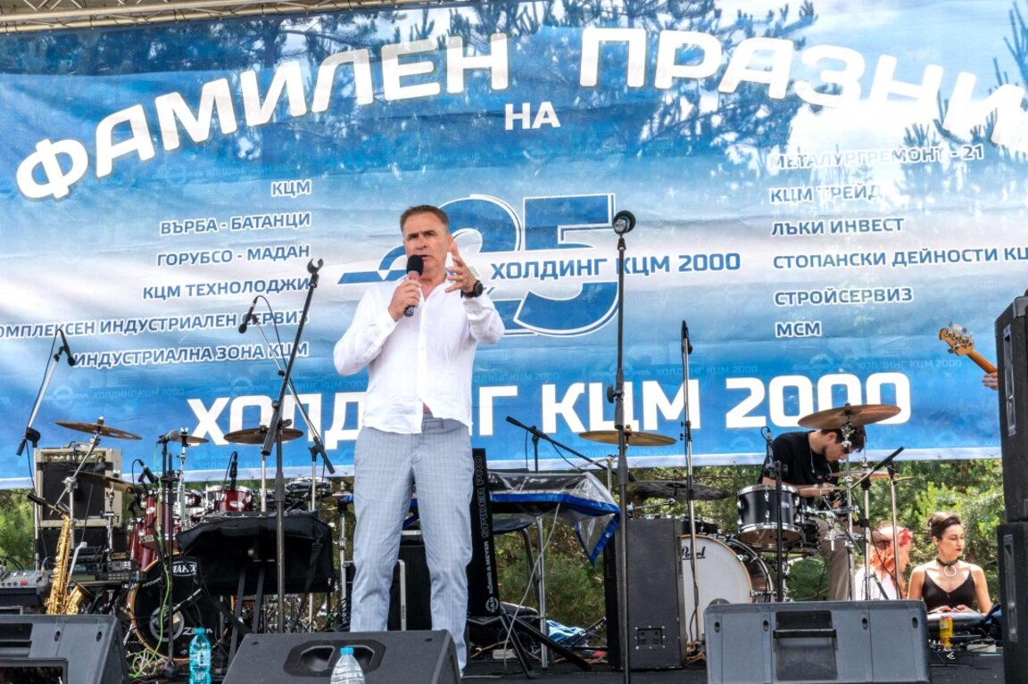 Традиции, отговорност и празник в Холдинг КЦМ 2000