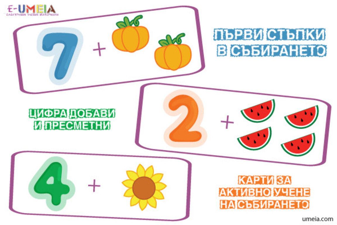"Ден след ден" за честното и правилно броене