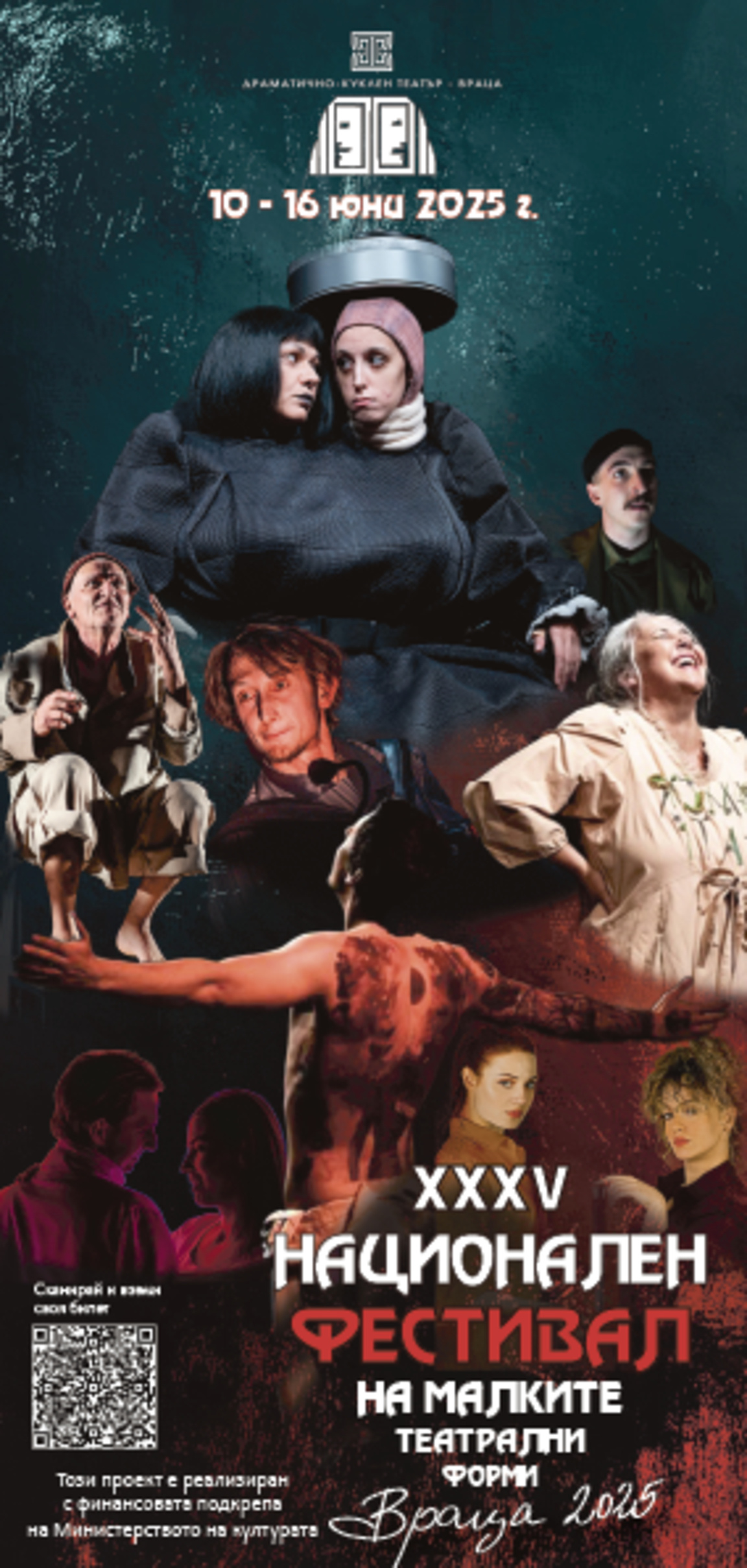 Враца е домакин на 35-ото издание на национален театрален фестивал