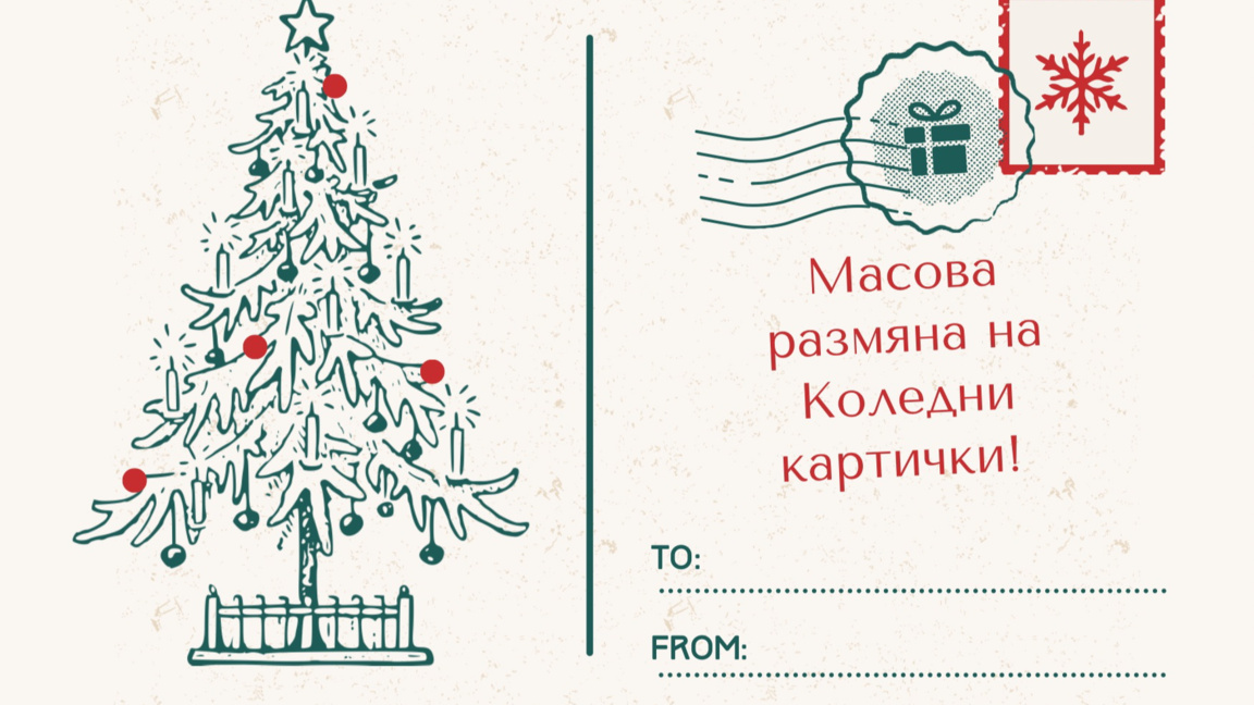 Покана