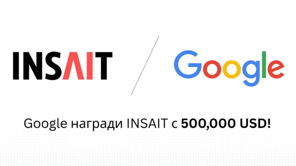 INSAIT with 500,000 USD award for AI development from a technology giant