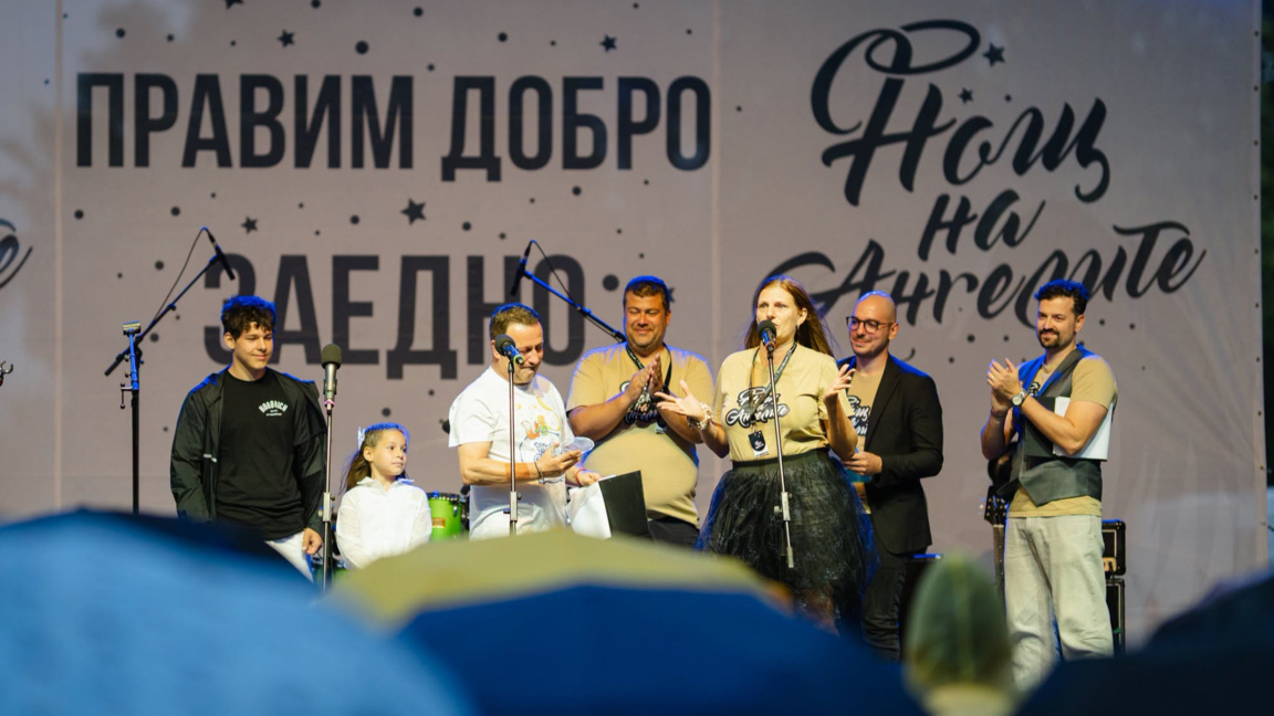 Пловдив, "Нощ на ангелите"