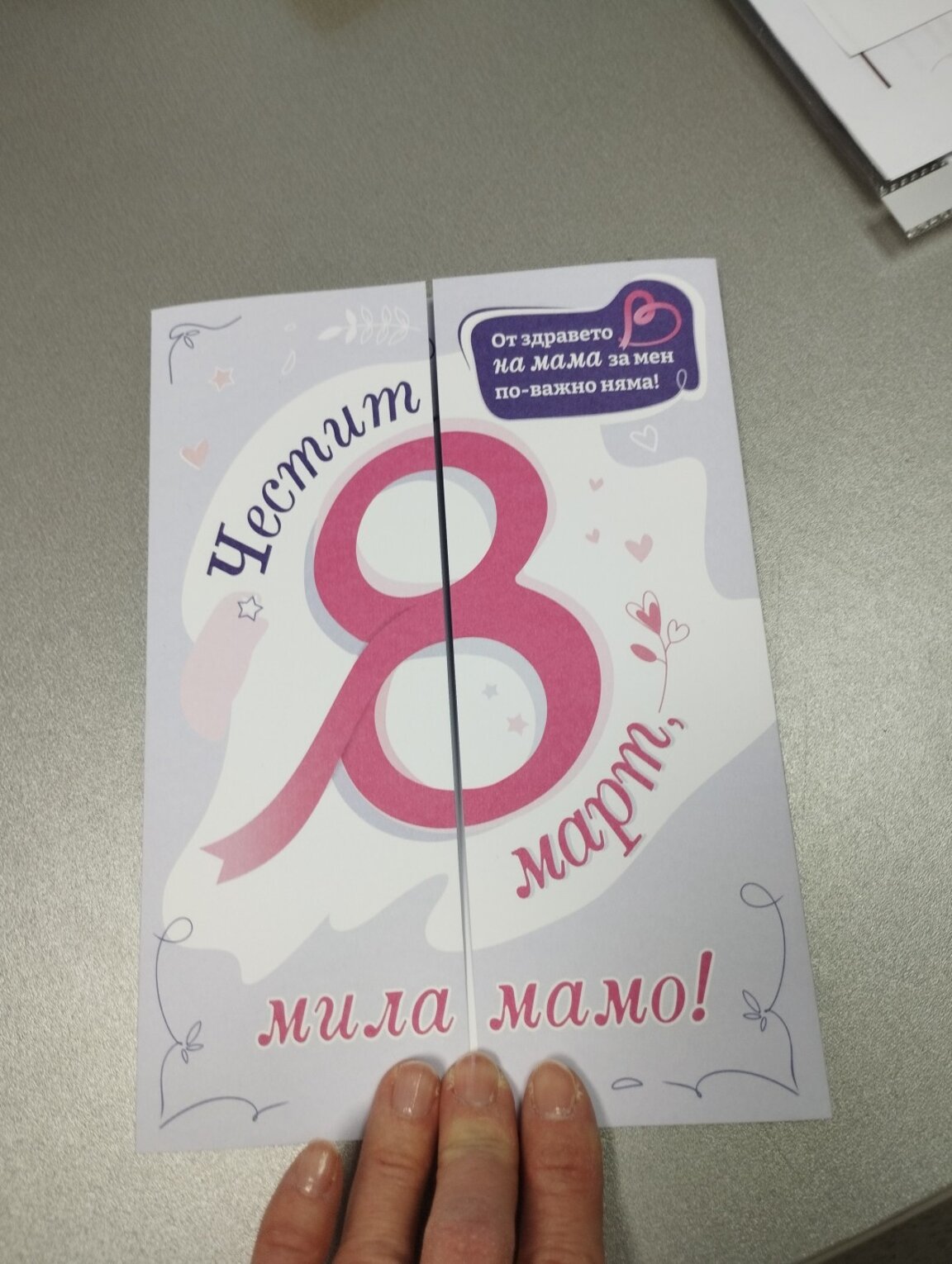 Д-р Ваня Митова: Жените с рак на гърдата не бива да се страхуват от ежедневните си занимания